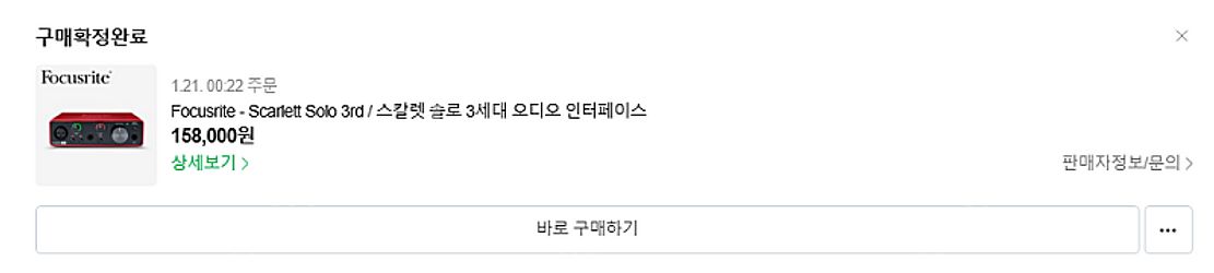 스칼렛 솔로 3세대 오인페--1