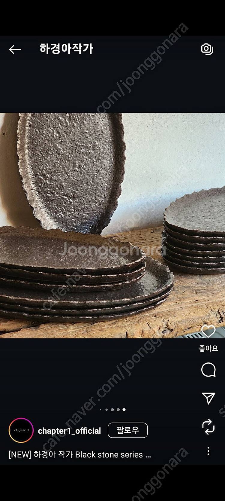 챕터원 블랙스톤오벌플레이트,티컵보울 2종A++--3