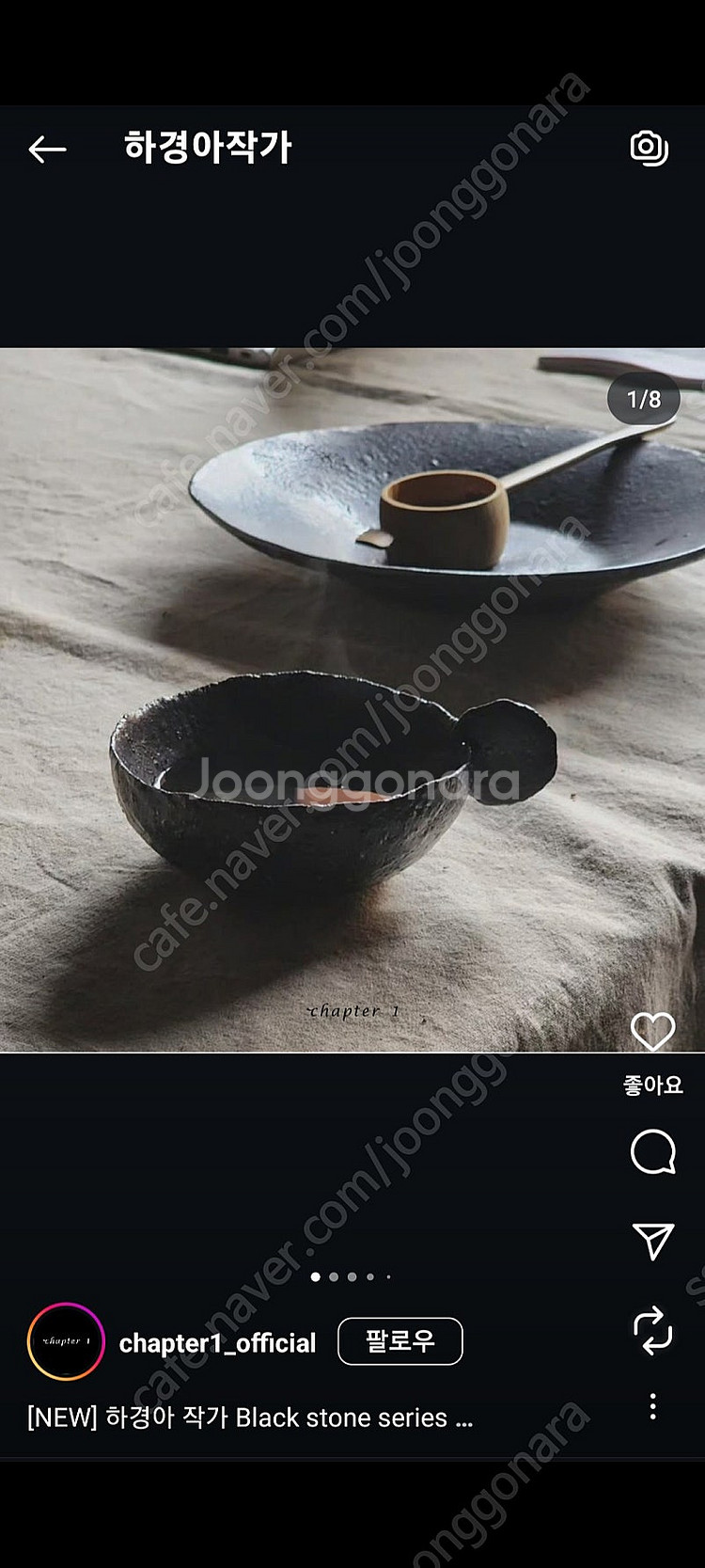 챕터원 블랙스톤오벌플레이트,티컵보울 2종A++--7