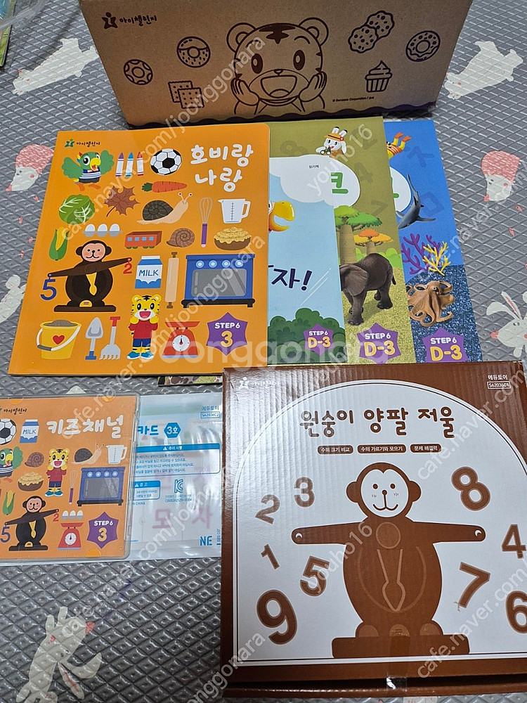 스탭6(1월호~12월호) 12개월분 일괄 판매-대부분 ...--2