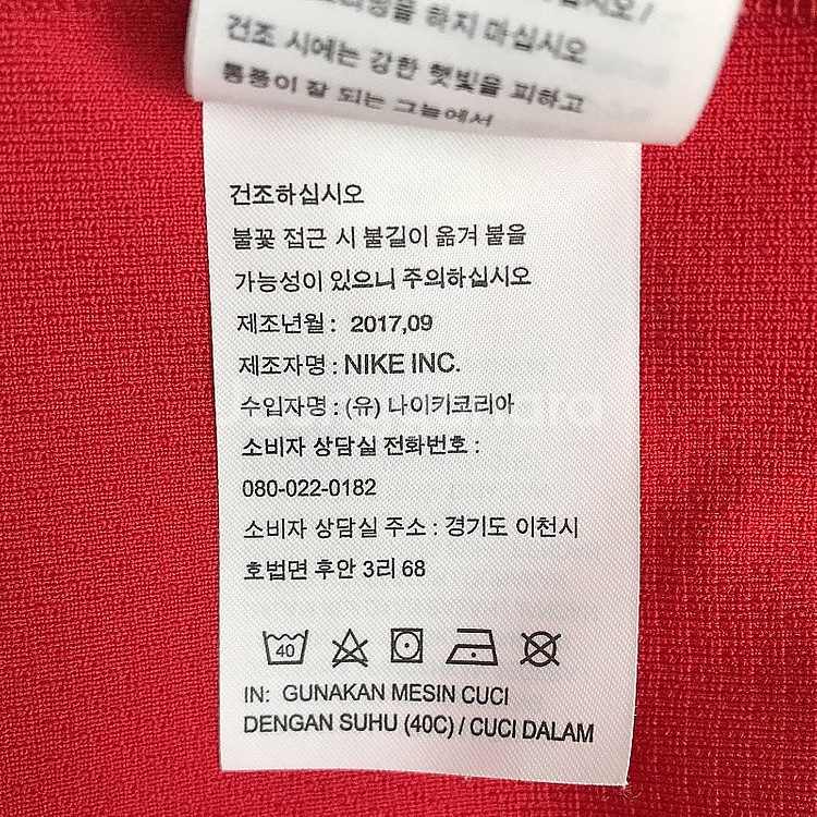 나이키 에어로스위프트 드릴탑 트레이닝복 남성XL (11...--7