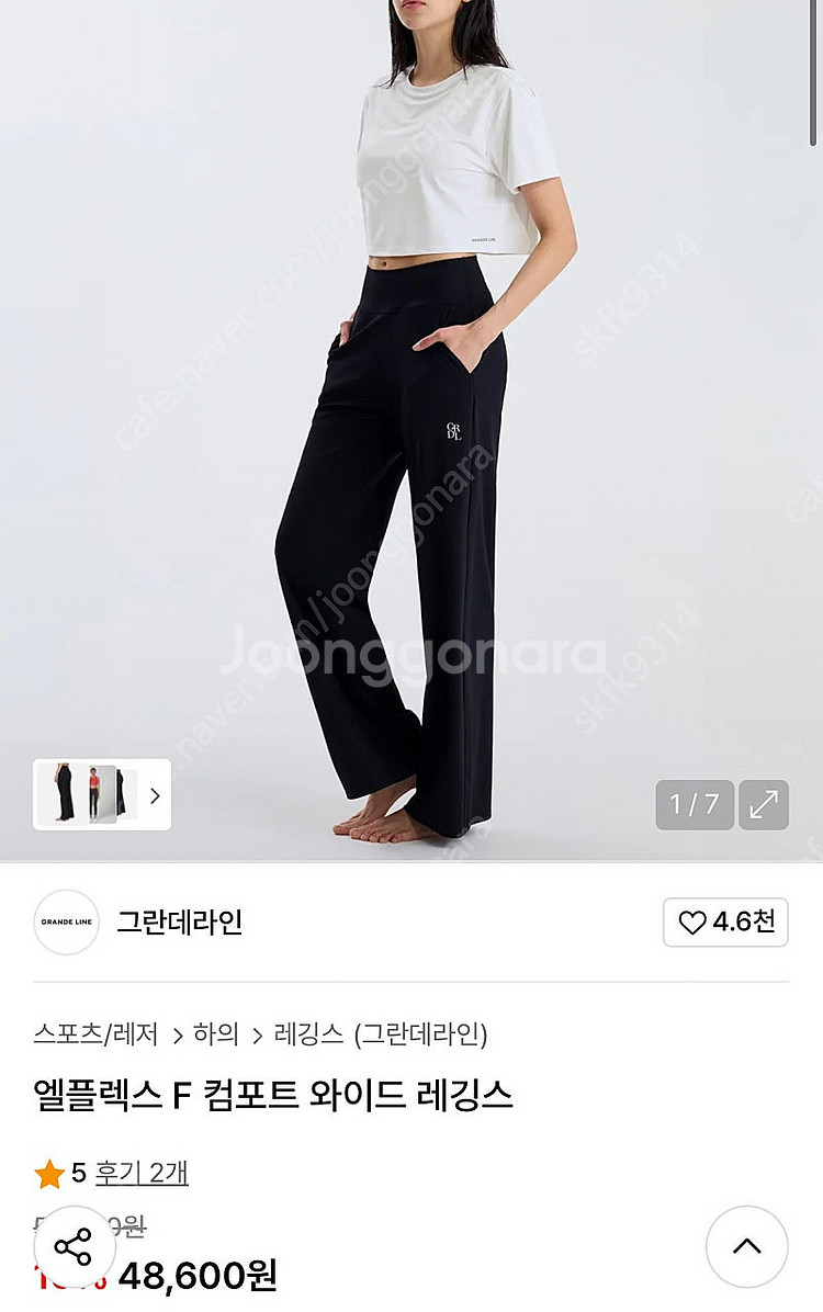 그란데라인 엘플렉스 F 컴포트 와이드 레깅스 L 블랙, 바닐라 아이스--0