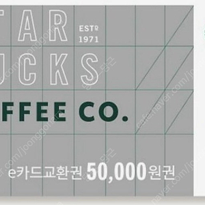 스타벅스 e카드 5만원