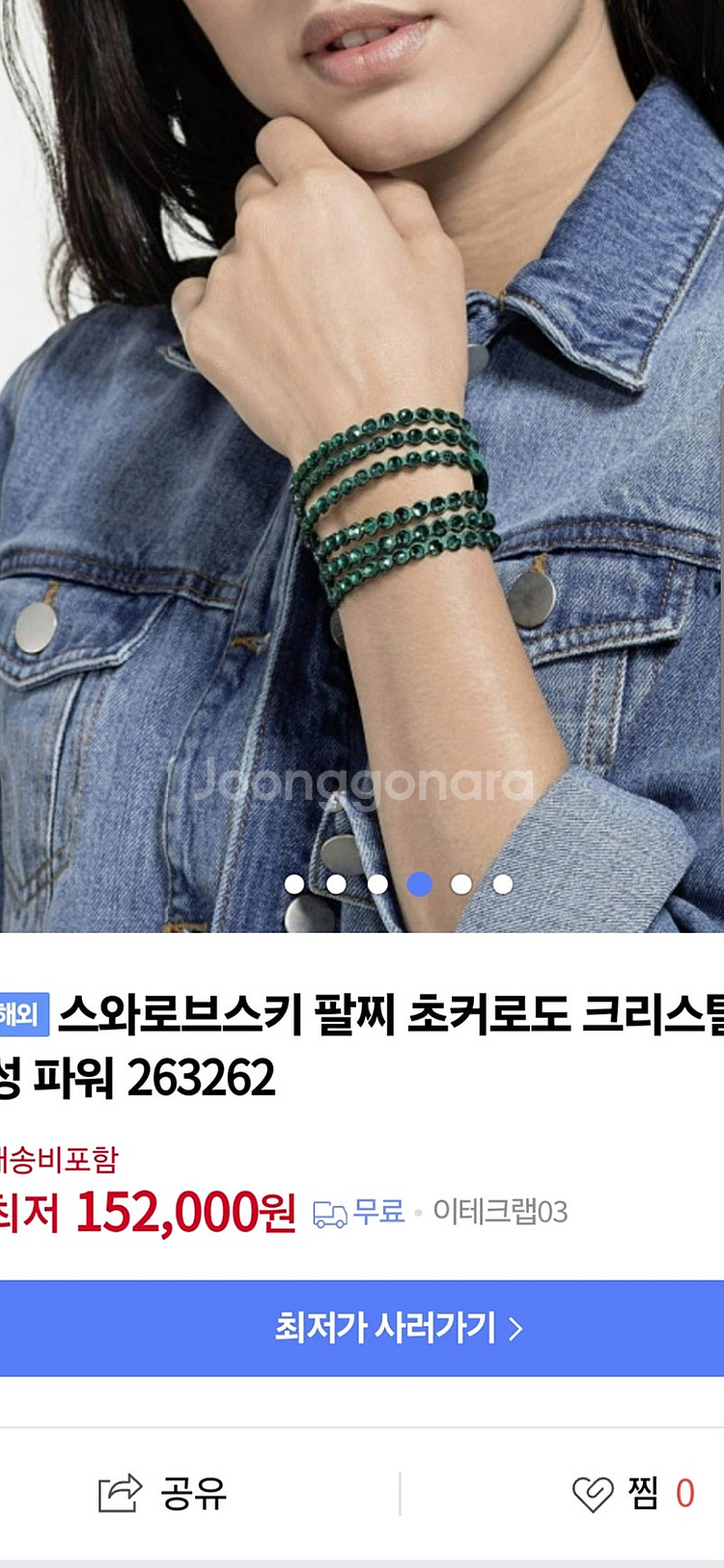 SWAROVSKI 팔찌--5