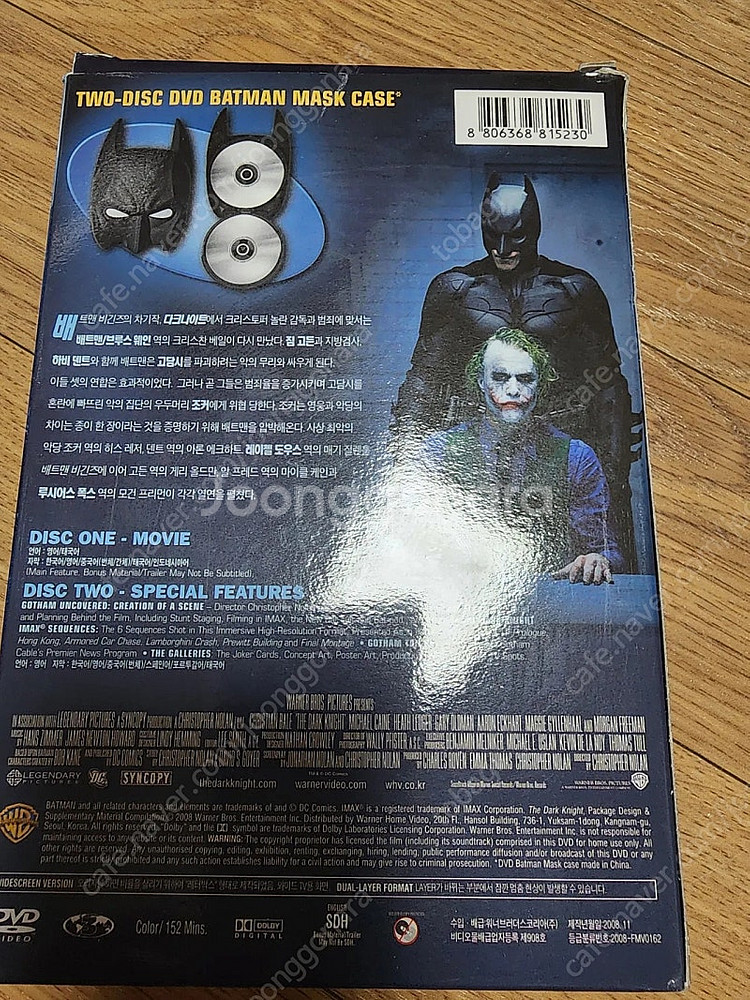 다크나이트 DVD 배트맨 마스크 한정판--1