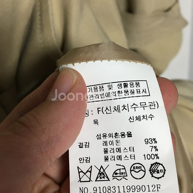 스튜디오톰보이 벨티드 더블 트렌치코트 F / 랑방 마인...--2