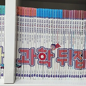 꼬마과학뒤집기