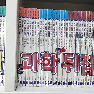 꼬마과학뒤집기