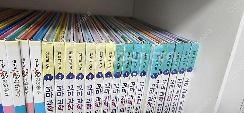 꼬마과학뒤집기--2
