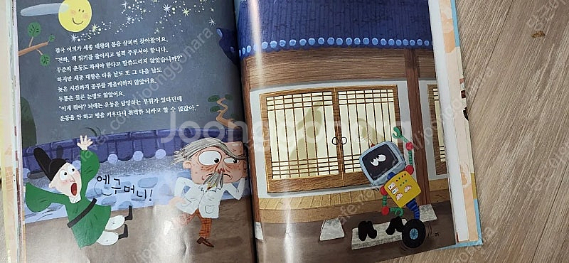 꼬마과학뒤집기--4