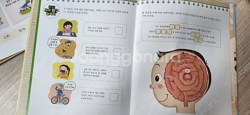 꼬마과학뒤집기--5