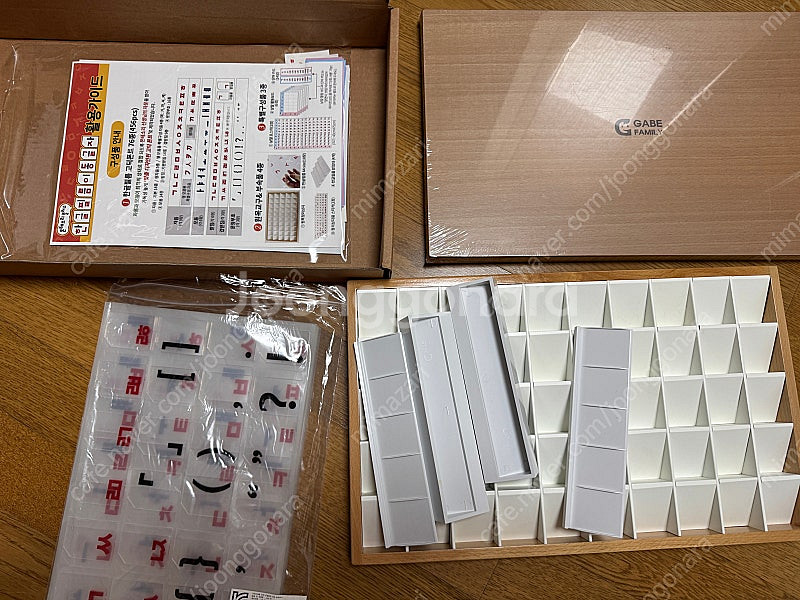 가베가족 한글필름이동글자(뚜껑포함)--0