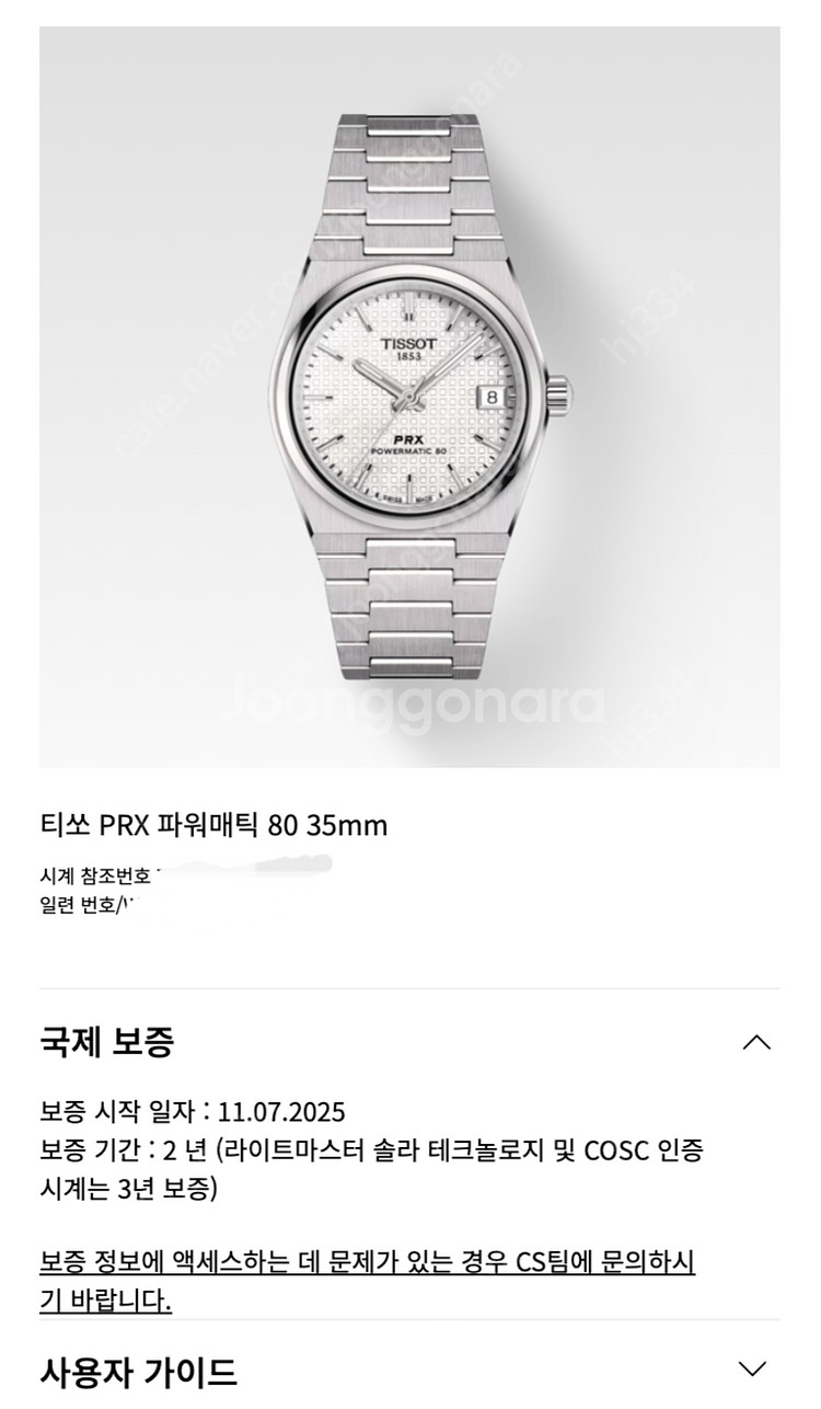 티쏘 prx 35mm 오토매틱 mop 시계 (새상품급)--8