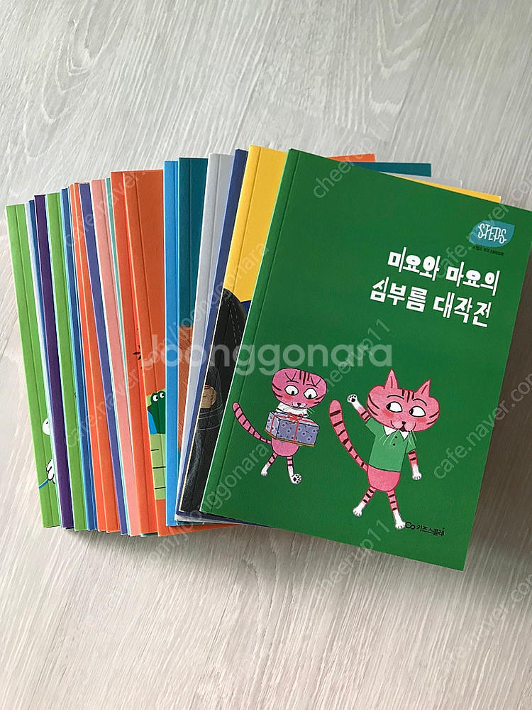 키즈스콜레 스텝스 부모테라피북 30권 (새책)--0