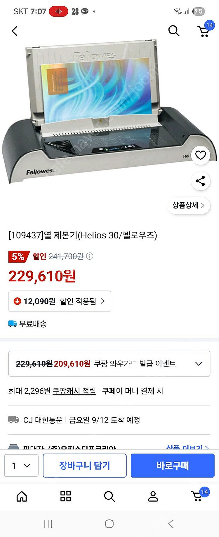 펠로우즈 열제본기--3