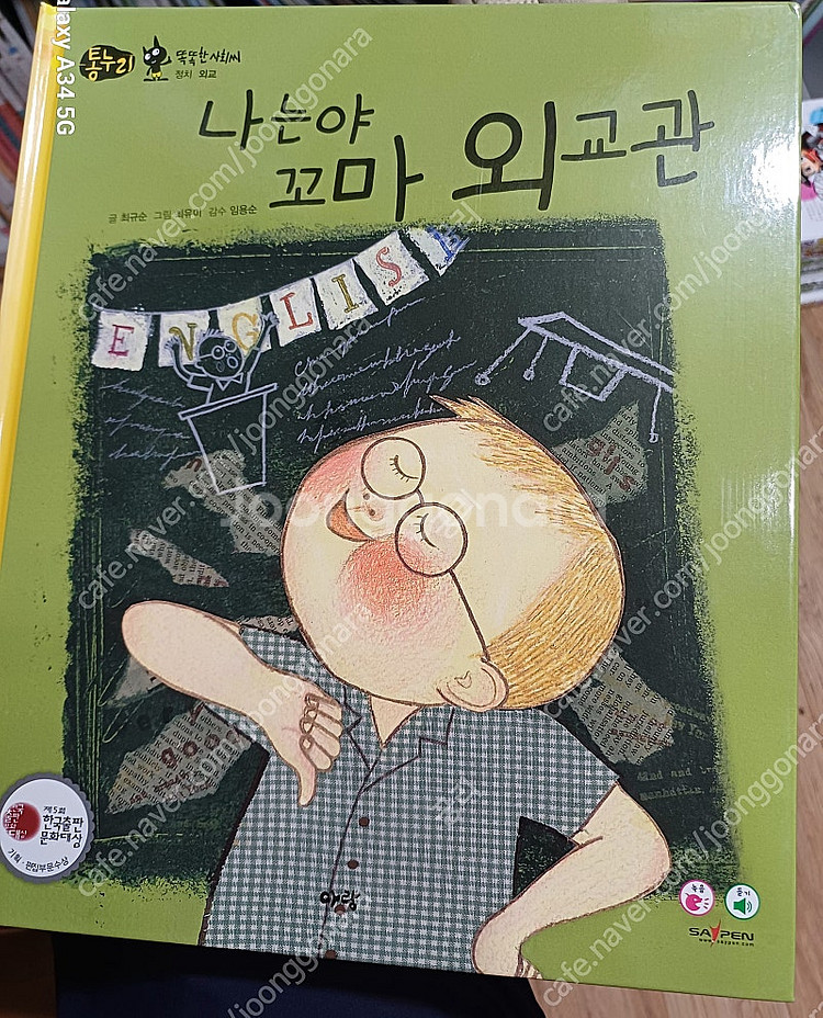 아람 똑똑한 사회씨 세이펜 QR 전74권 활동지 10장...--2