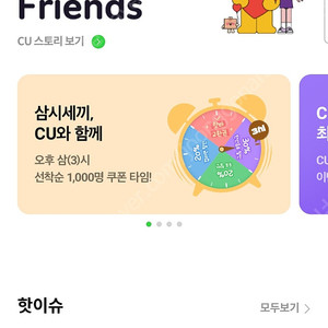 CU편의점 3만 기프트콘 팝니다