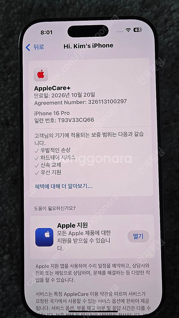 (자급제)아이폰 16 프로 256GB 화이트(애케플)--5