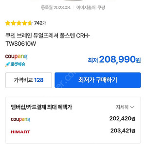 쿠쿠&쿠첸 4종 미개봉,가져가세요.^^밥솥&밥통