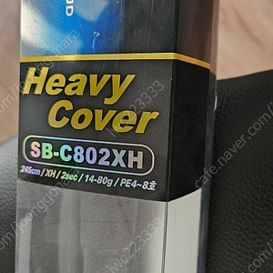 가물치 낚시대 로드