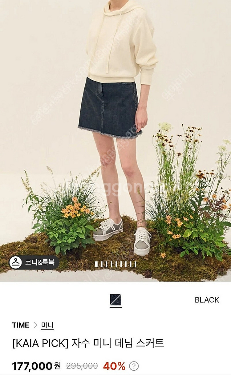 더캐시미어 마인 랑방 타임 여러가지 정리--3