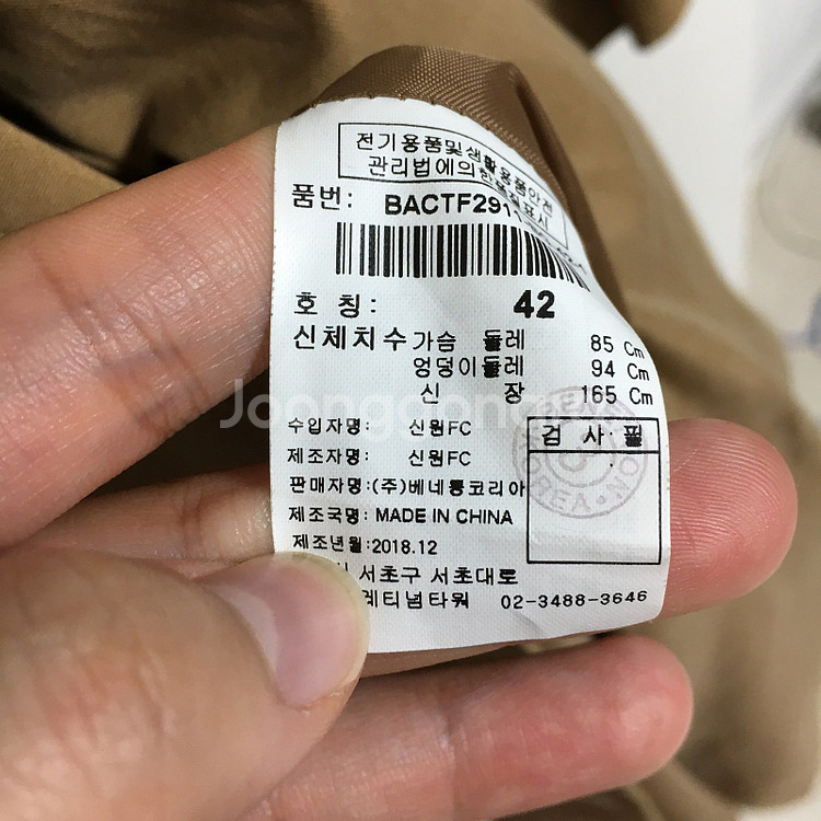 베네통 체크 플리츠 벨티드 트렌치코트 85 / 랑방 마...--6