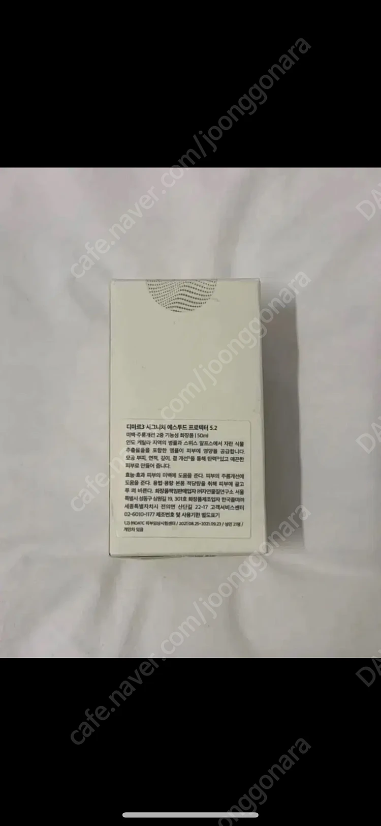 <미개봉> 디마르3 시그니처 에스투드 프로덱터 5.2 모공앰플 50ml 이미지