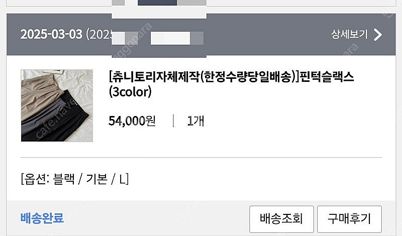 츄니토리 핀턱슬랙스 블랙 라지 기본기장--2