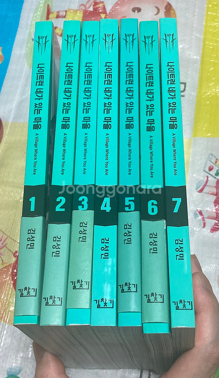나이트런 네가 있는 마을 1-7 김성민 만화 + 포토카...--3