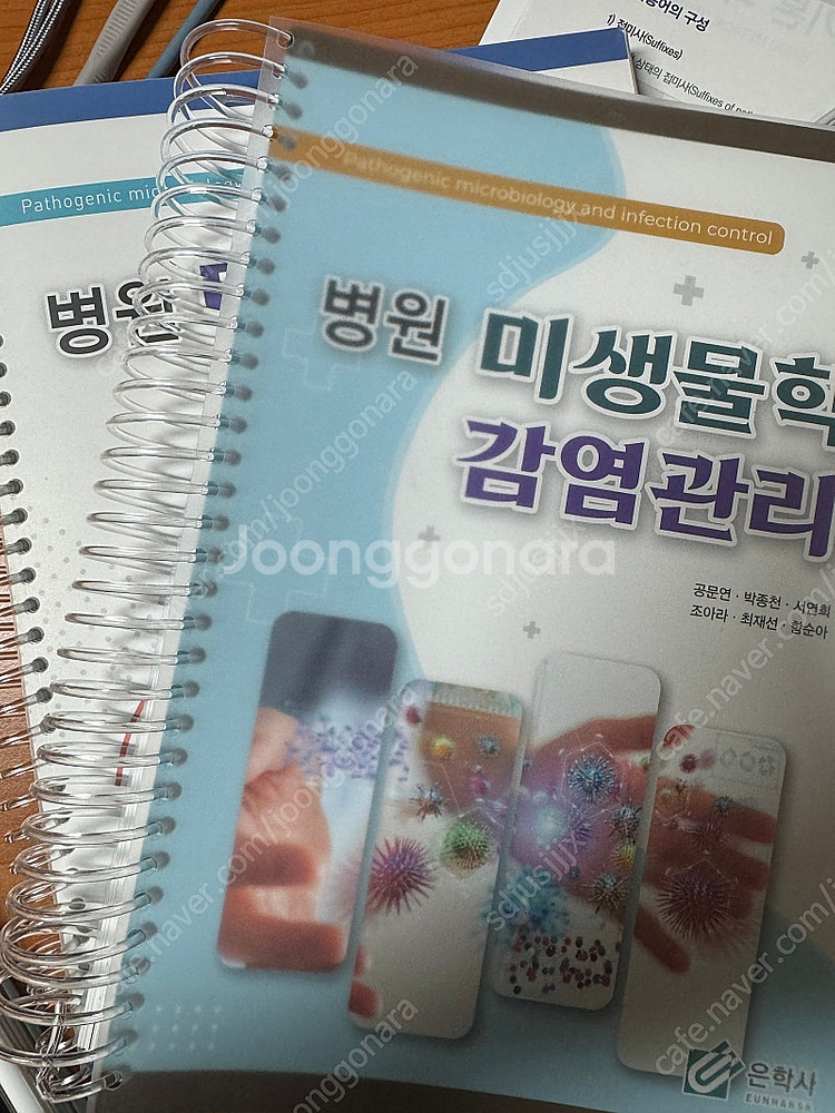 미생물학+워크북--0