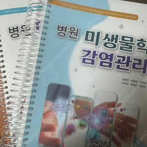 미생물학+워크북