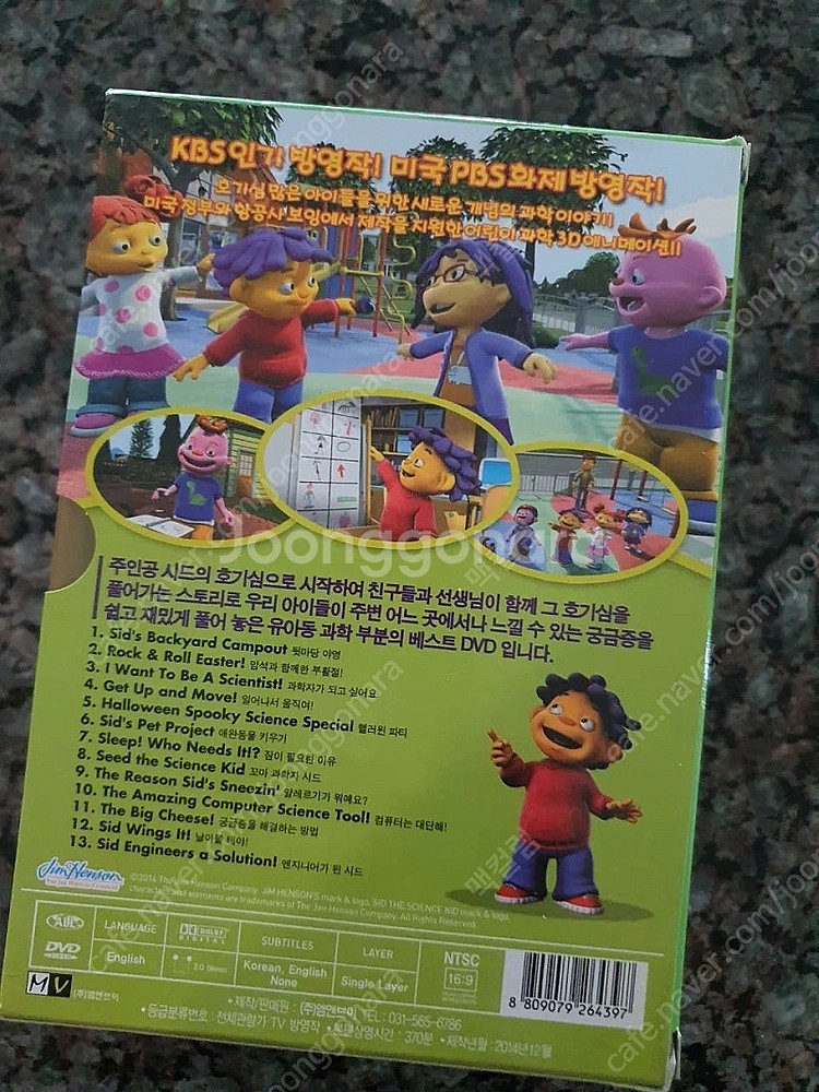 new 꼬마 과학자 시드 SID the science ...--5