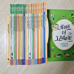 네이트 더 그레이트
