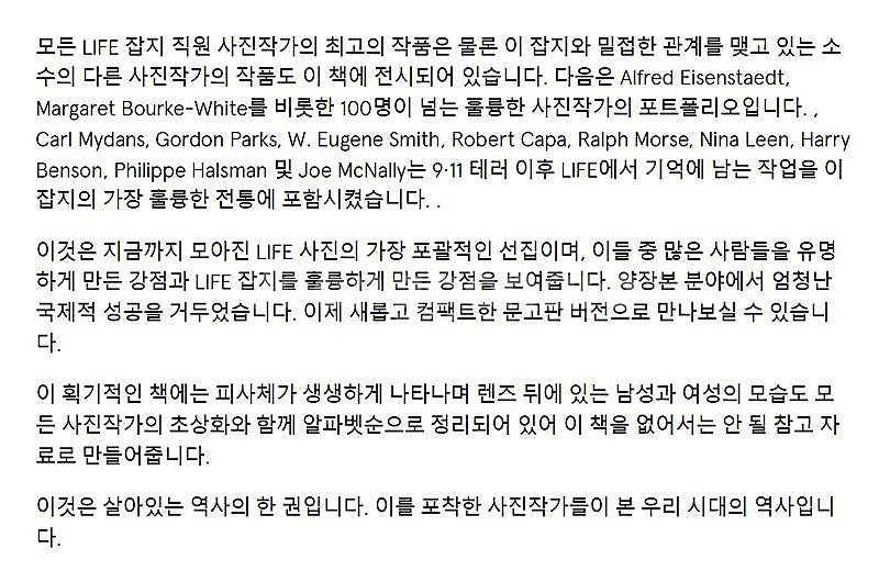 The Great LIFE Photographers (새상품)--5