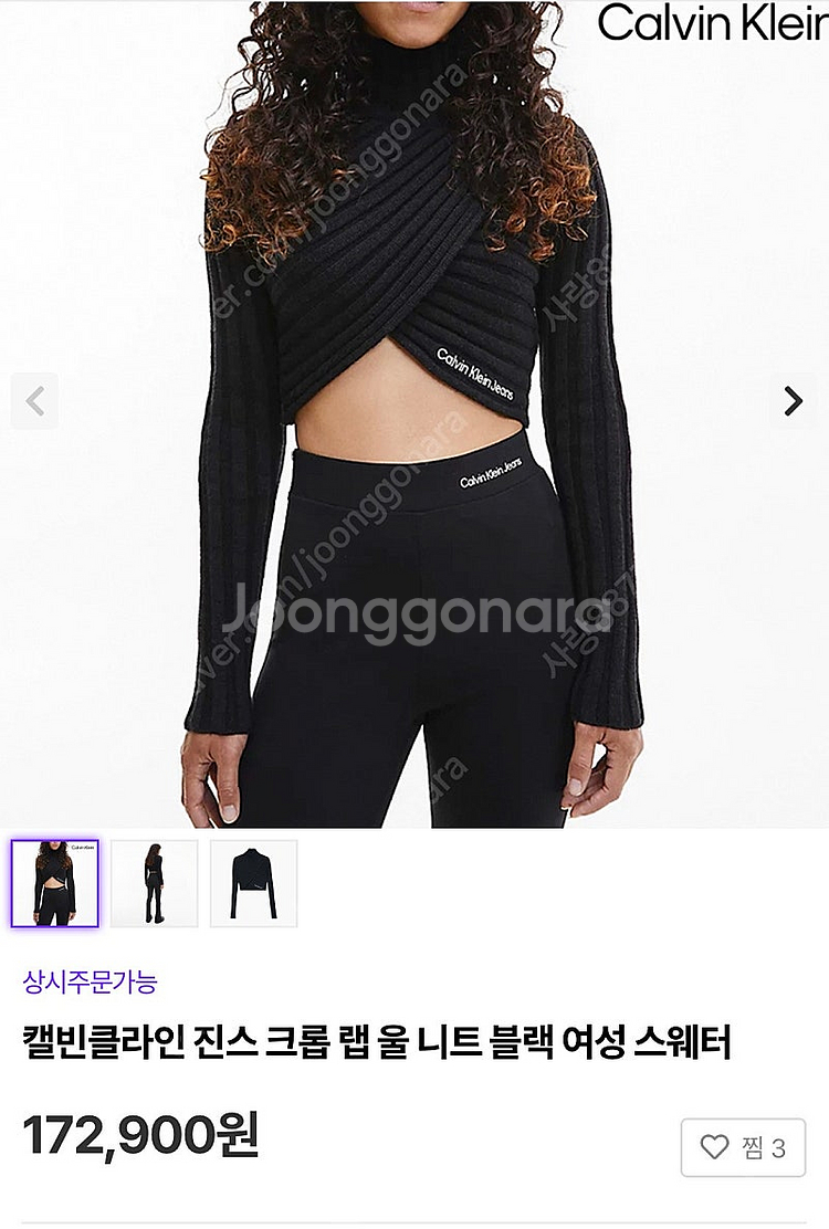 캘빈클라인 진스 ck 22년 크롭 랩 니트 스웨터 바디프로필 y2k--2