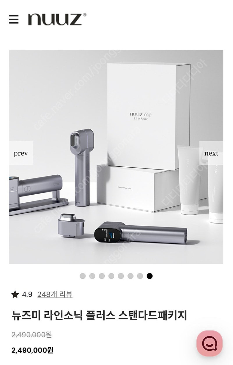 뉴즈미 라인소닉 플러스 판매--0