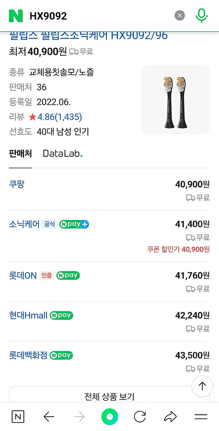 필립스 소닉케어 전동칫솔 프리미엄 칫솔모 HX9092 ...--1