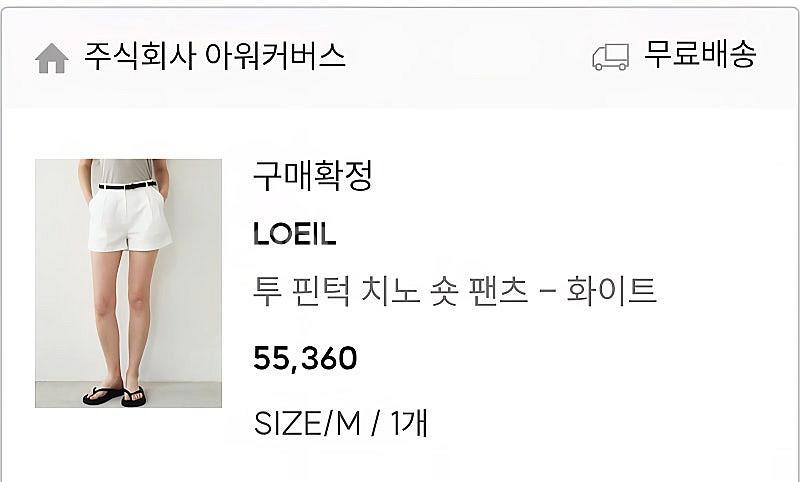 로에일 화이트 숏팬츠 운포1만원--3