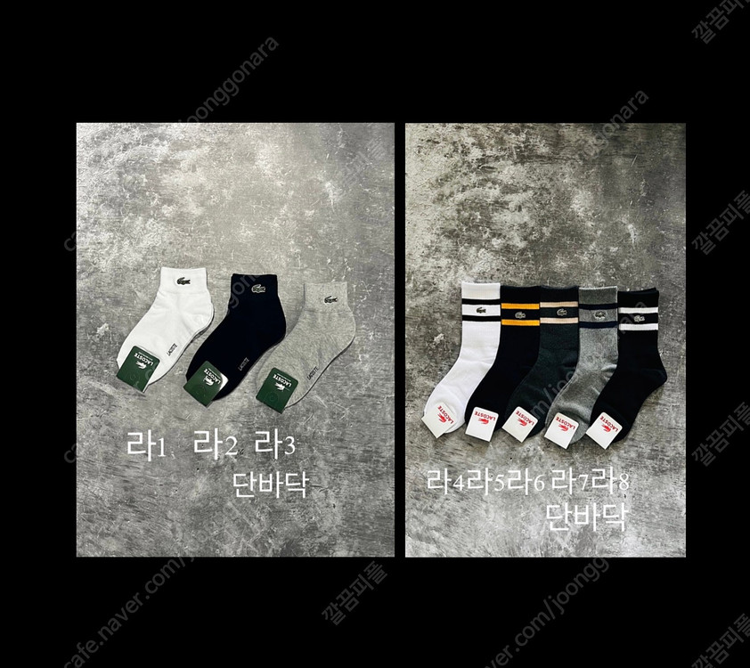 골프양말 중목 장목 니삭스 고급면사 말본양말,아디다스,나이키양말 이미지
