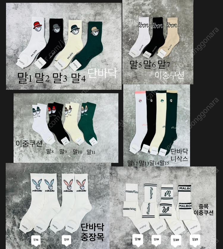 골프양말 중목 장목 니삭스 고급면사 말본양말,아디다스,나이키양말 이미지