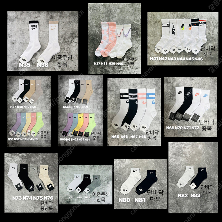 스포츠양말 길이별 고급면사 아디다스양말,나이키양말,말본양말 이미지