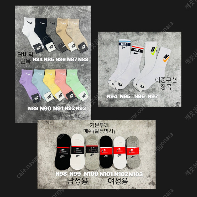 스포츠양말 길이별 고급면사 아디다스양말,나이키양말,말본양말 이미지