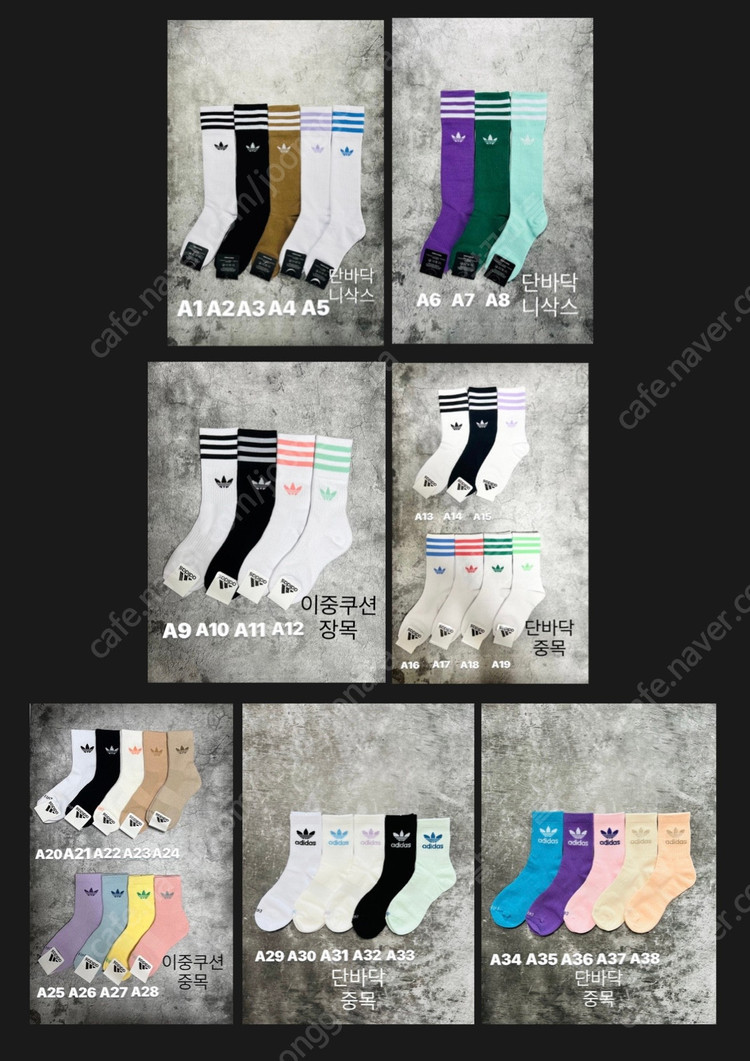 스포츠양말 길이별 고급면사 아디다스양말,나이키양말,말본양말 이미지