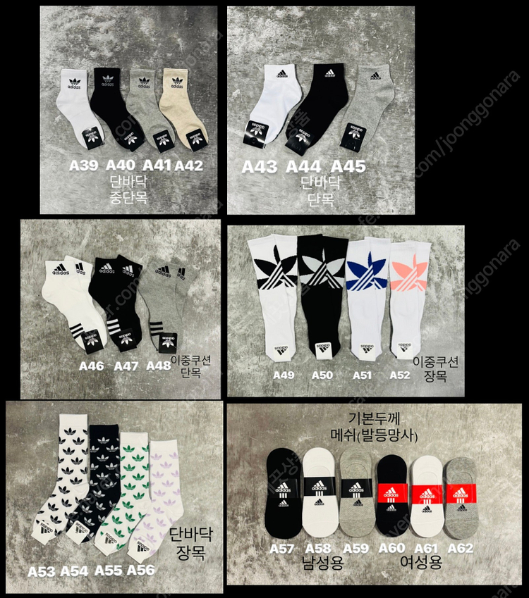 스포츠양말 길이별 고급면사 아디다스양말,나이키양말,말본양말 이미지