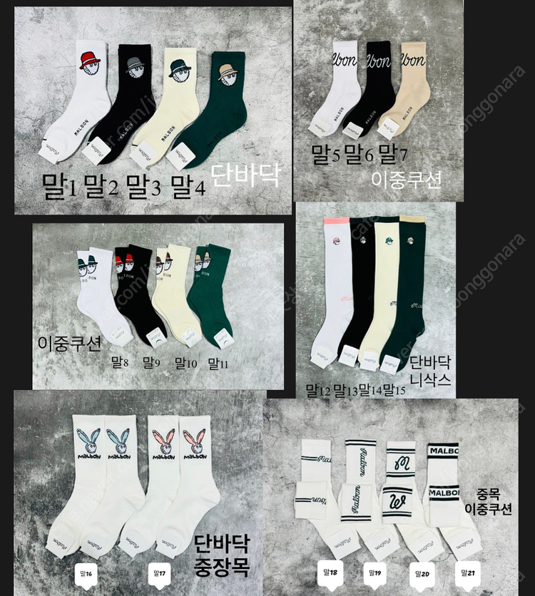 스포츠양말 길이별 고급면사 아디다스양말,나이키양말,말본양말 이미지