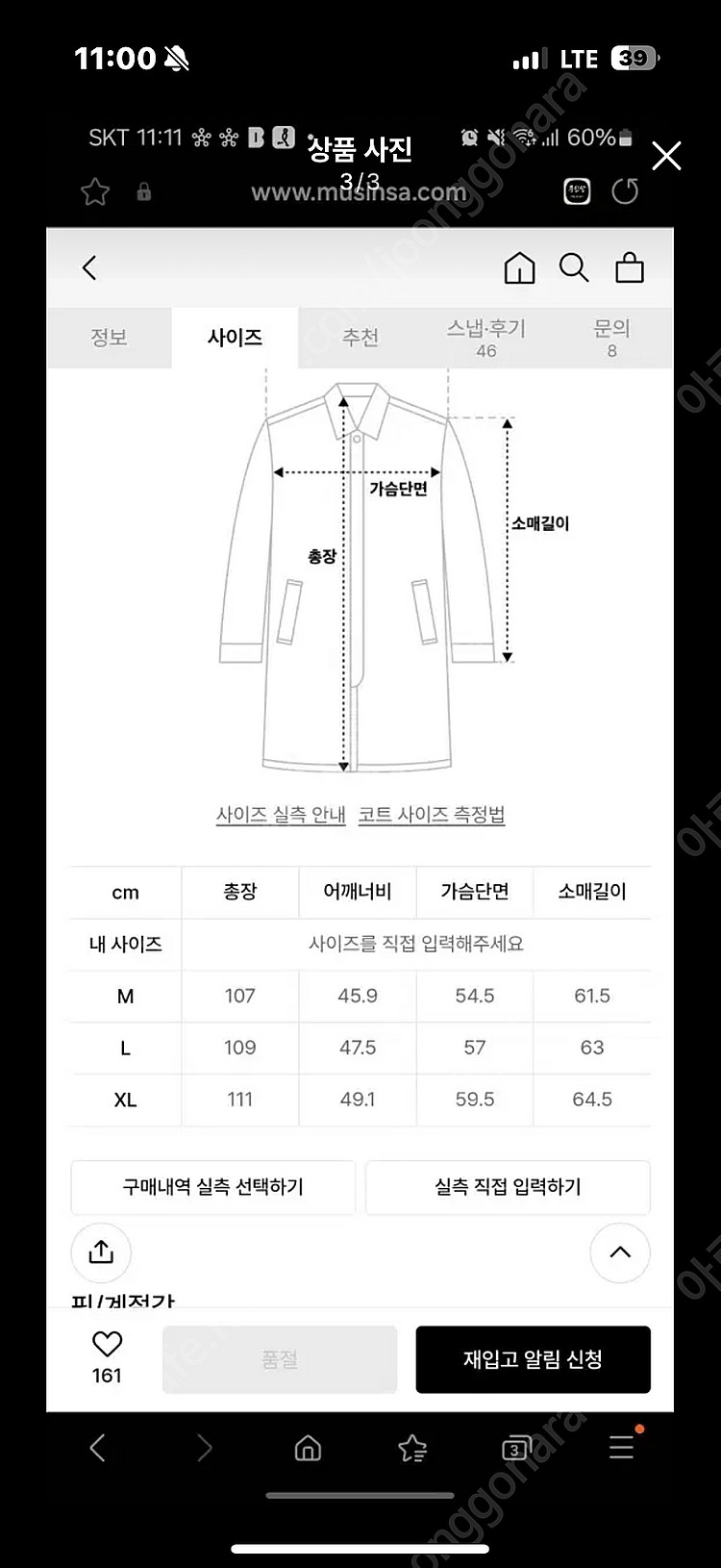 무신사 스탠다드 싱글 체스터 코트 챠콜 L 사이즈 팝니...--1