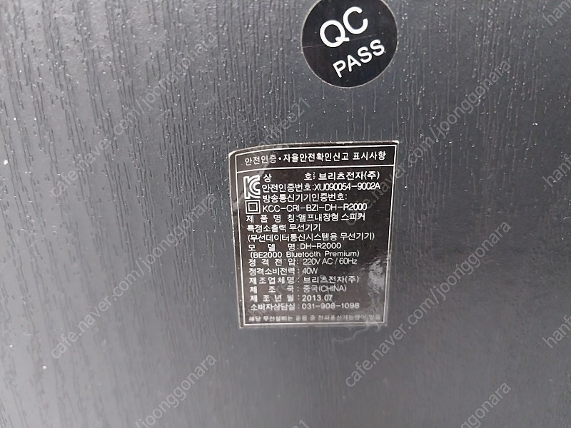브리츠 블루투스 유무선 스피커 DH-R2000팝니다 이미지