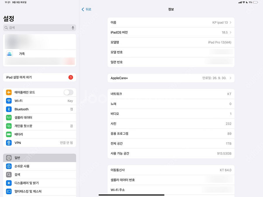 아이패드 프로 13인치 M4, 셀룰러, 1TB, 애케플...--5