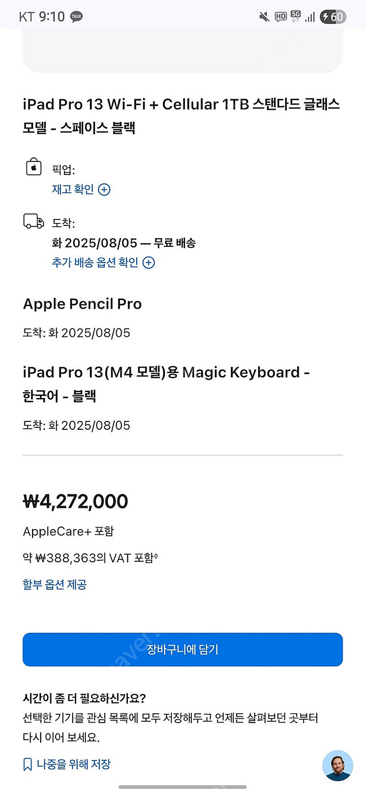 아이패드 프로 13인치 M4, 셀룰러, 1TB, 애케플...--0