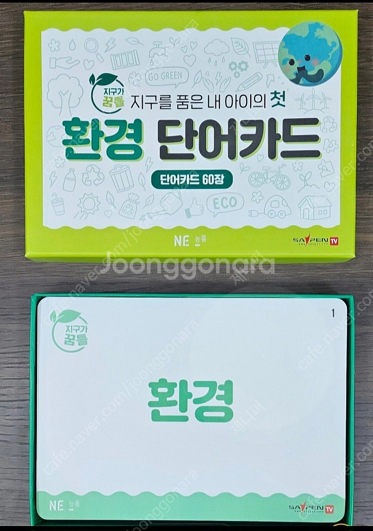 지구가 꿈틀--5